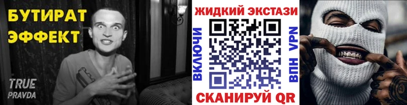 площадка состав  Теберда  Бутират GHB 
