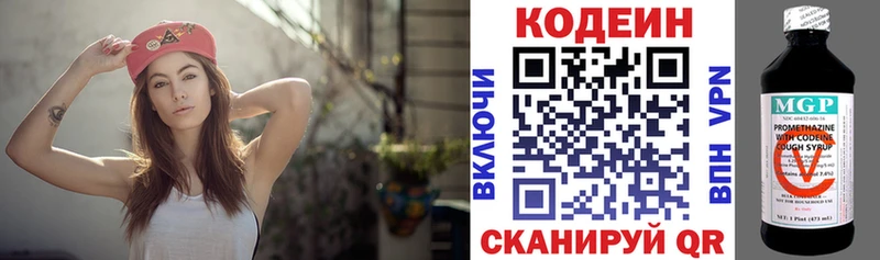 Кодеин напиток Lean (лин) купить наркотики цена Теберда