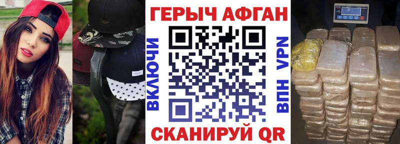 это формула  Теберда  Героин Афган 