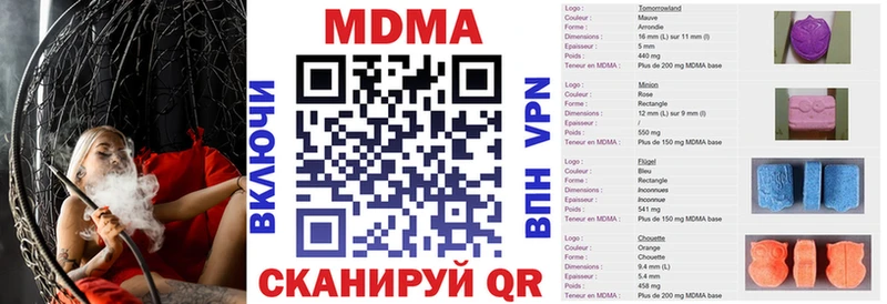 МДМА кристаллы  mega как зайти  Теберда  где купить наркотик 