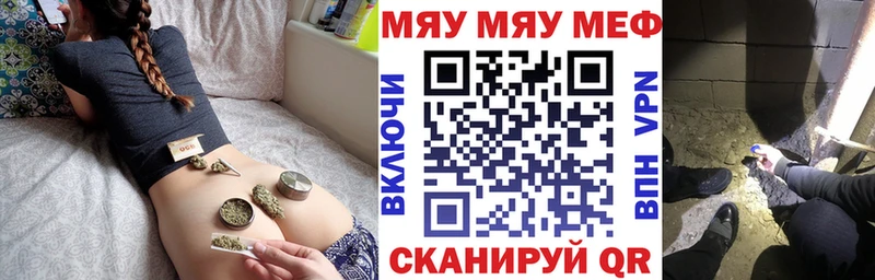 МЯУ-МЯУ мяу мяу  где продают наркотики  Теберда 