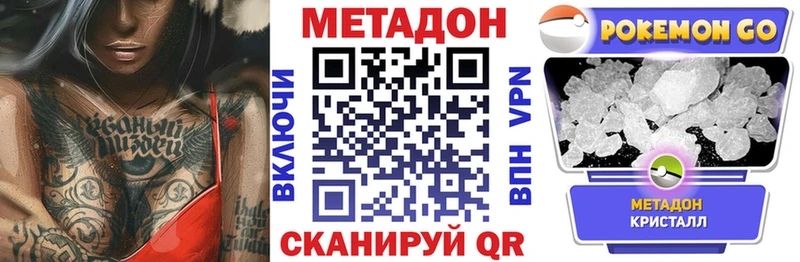 mega вход  Теберда  МЕТАДОН methadone 